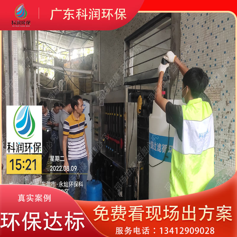 五金研磨废水半岛（中国）-一体化污水处理装置